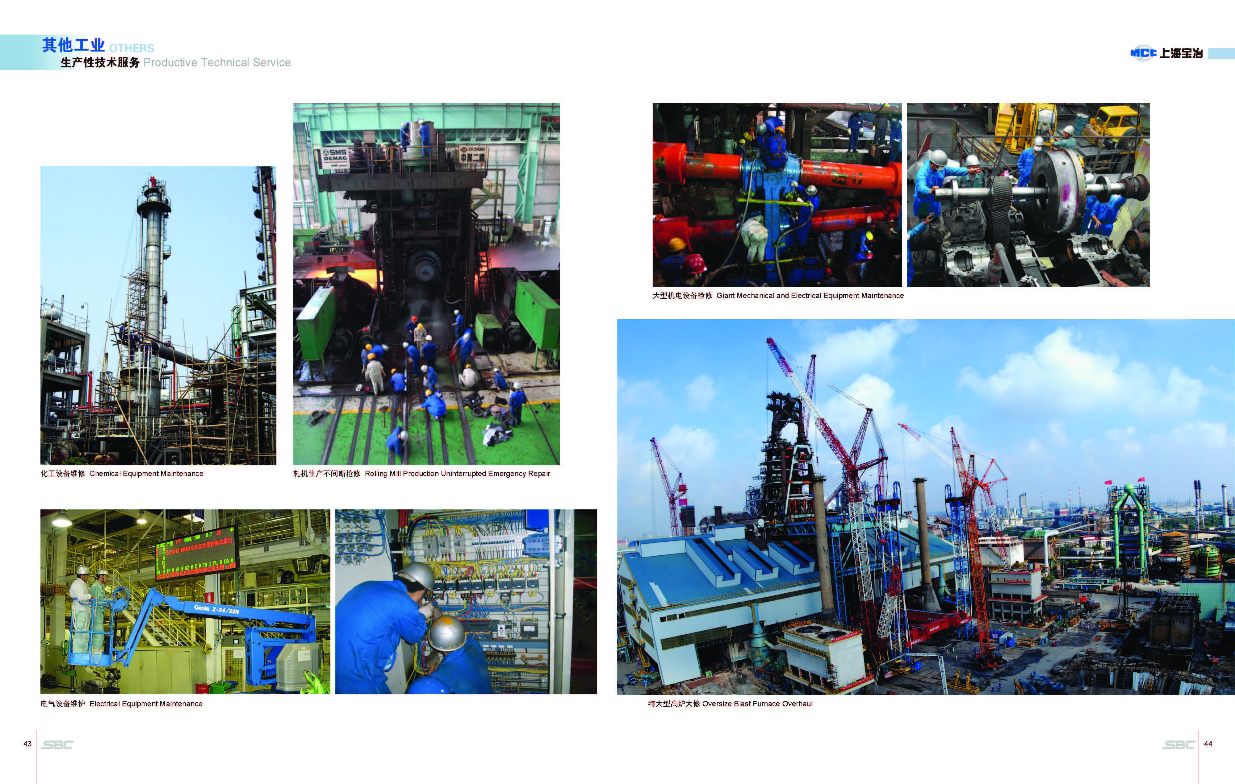 Industrial Works